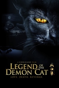 Легенда о демонической кошке / Legend of the Demon Cat
