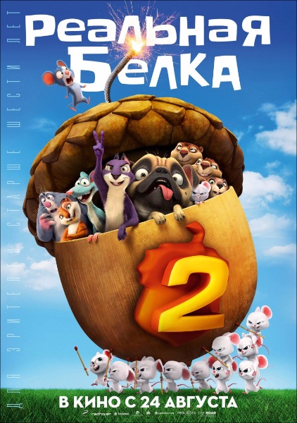 Реальная белка 2 / The Nut Job 2: Nutty by Nature