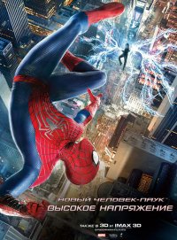 Новый Человек-паук: Высокое напряжение / The Amazing Spider-Man 2: Rise of Electro