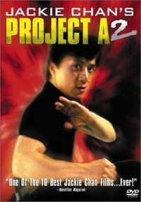 Проект А: Часть 2 / Project A II