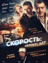 Скорость: Автобус 657 / Heist